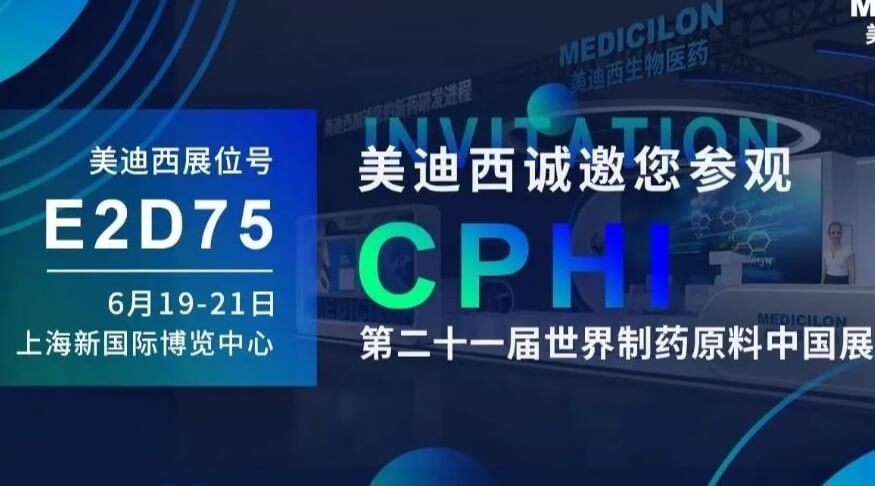 【视频】2023CPHI专题钻研会（上半。。。。。。。。- 立异药和仿制药CMC战略及案例分享