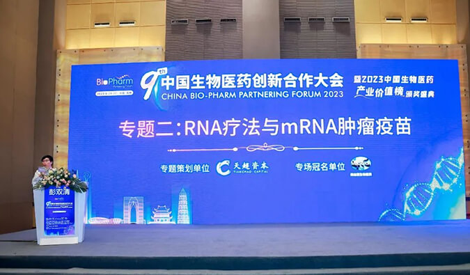 【精彩回首】旌旗蔽空：亿万先生mrRNA疗法与mRNA肿瘤疫苗专场圆满举行