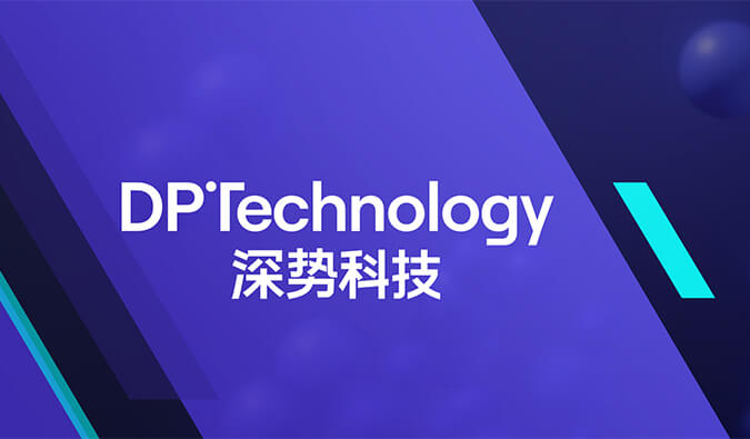 构建早期药物发明及评估一体化AI平台，，，，，亿万先生mr与深势科技告竣战略相助.jpg