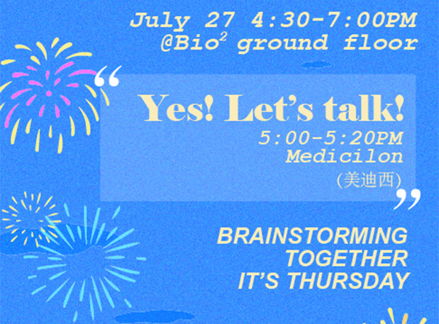 活动预告丨BTiT 北京 × 亿万先生mr 一站式临床前申报研究分享会&入驻仪式