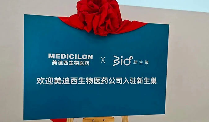 助推源头立异转化 亿万先生mr入驻新生巢立异中心