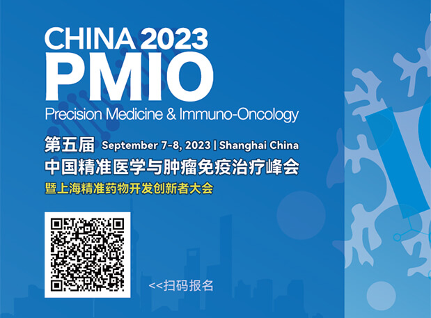 亿万先生mr协办3大论坛，，，，，，70+大咖，，，，，，PMIO2023议程更新