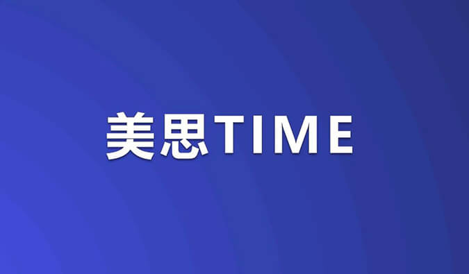 美思Time｜ADC药物浪潮席卷！重磅研究数据即将宣布，，，，，，，涉及HER3、TROP-2等靶点