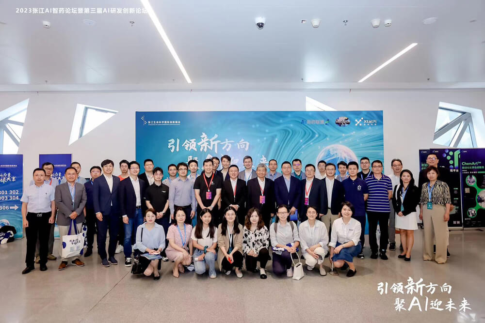引领新偏向，，，，，，，聚AI迎未来 | 亿万先生mr承办的2023张江AI智药论坛暨第三届AI研发立异论坛圆满举行（内附回放）