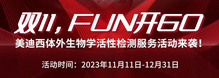 双11FUN开购！询价有礼，，，，，签单加赠，，，，，叠加抵扣享一直.jpg