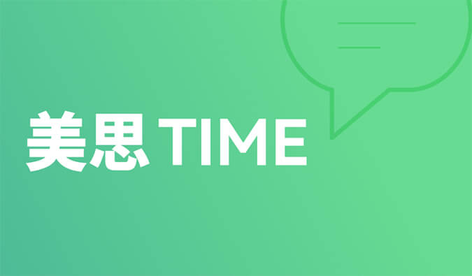 美思Time 02|距离突破肝胆肿瘤治疗还差几款FGFR抑制剂？？？？？
