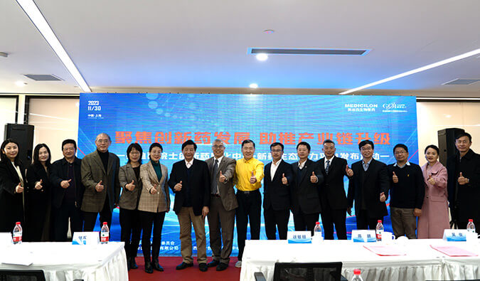 构建新药赋能生态圈，，，，，亿万先生mr院士立异药熟化中心·新药生态助力平台宣布会圆满礼成