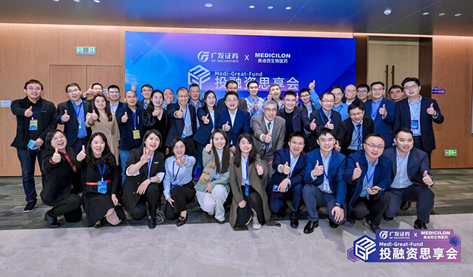 共创投融新生态 | 广发证券×亿万先生mr医疗康健投融资思享会乐成举行！