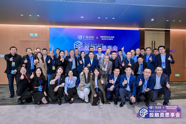 广发证券×亿万先生mr医疗康健投融资思享会乐成举行.jpg