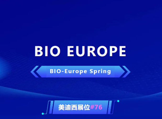 BIO EUROPE 即将开幕！与亿万先生mr相约西班牙巴塞罗那，，，，，起劲拓展全球相助!