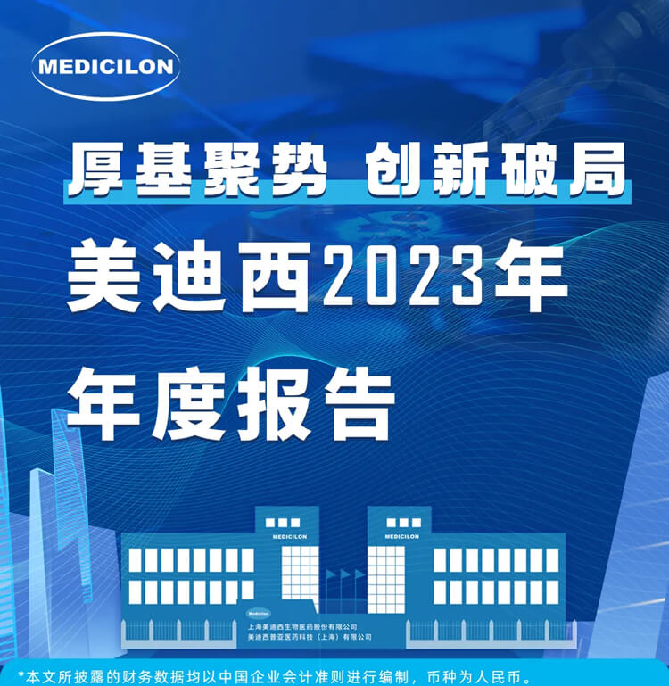 亿万先生mr2023年年度报告-1.jpg
