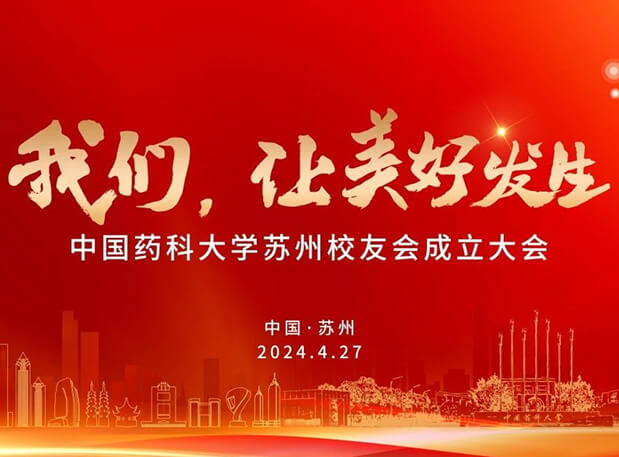 4月27日，，，，，亿万先生mr邀你共聚CPU苏州校友会建设大会