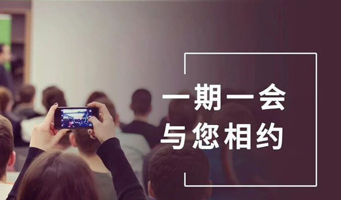 【一期一会】亿万先生mr6月11场直播、沙龙、行业展会大放送