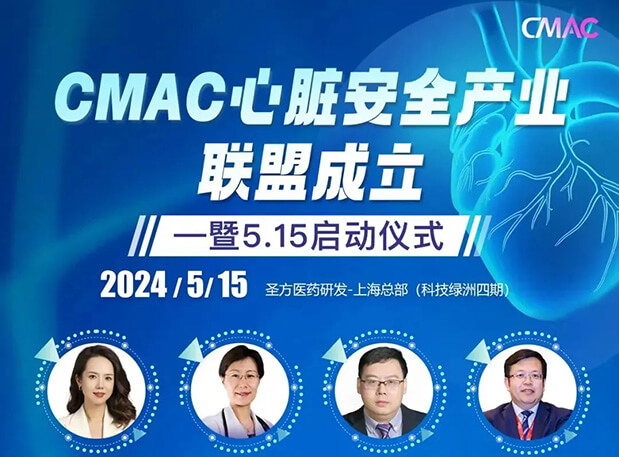 亿万先生mr谢仁宗博士DABT解读临床前心血管系统清静性评价考量