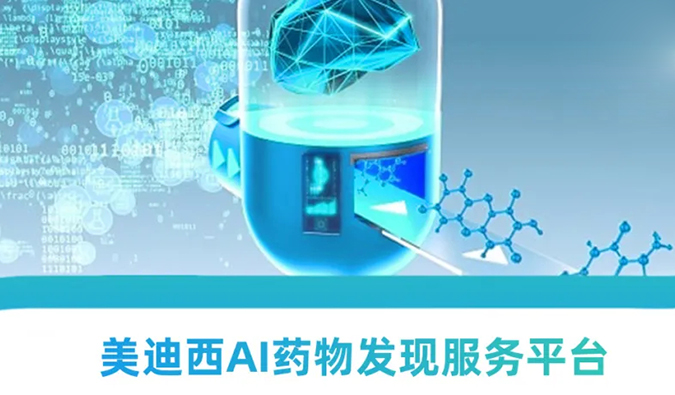 亿万先生mrAI药物发明效劳平台：新药研发的高效助推器