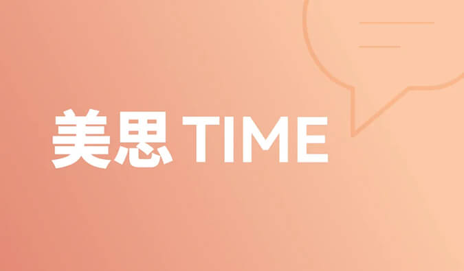 一种靶点，，，，，，和它的多元顺应症 | 美思Time