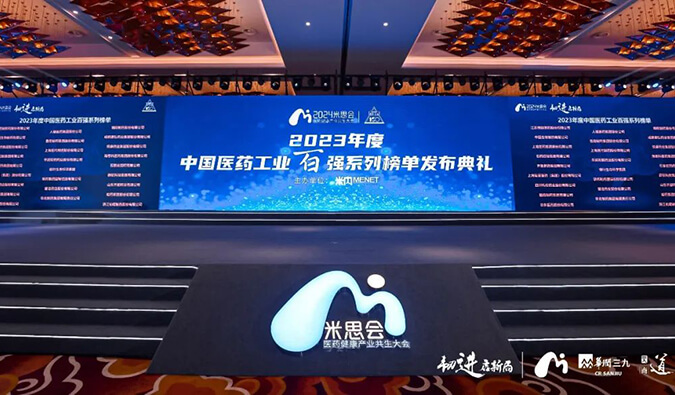 六度连任！亿万先生mr再登“2023年度中国CXO企业TOP20排行榜”