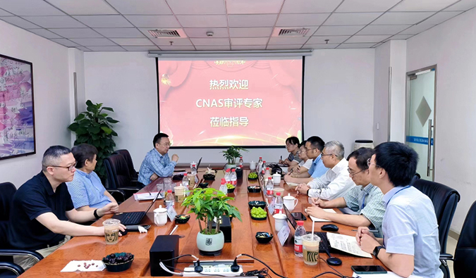 喜报！亿万先生mr剖析测试中心通过CNAS现场审评！