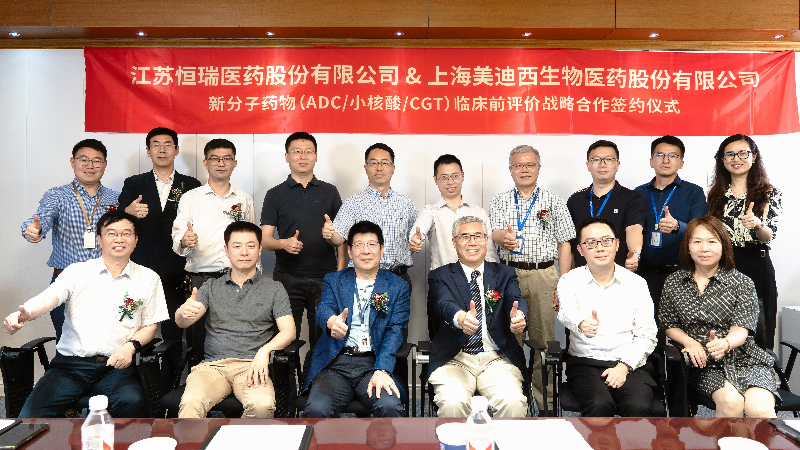 亿万先生mr与恒瑞医药深化战略相助，，，，，助力ADC、小核酸、CGT药物刷新