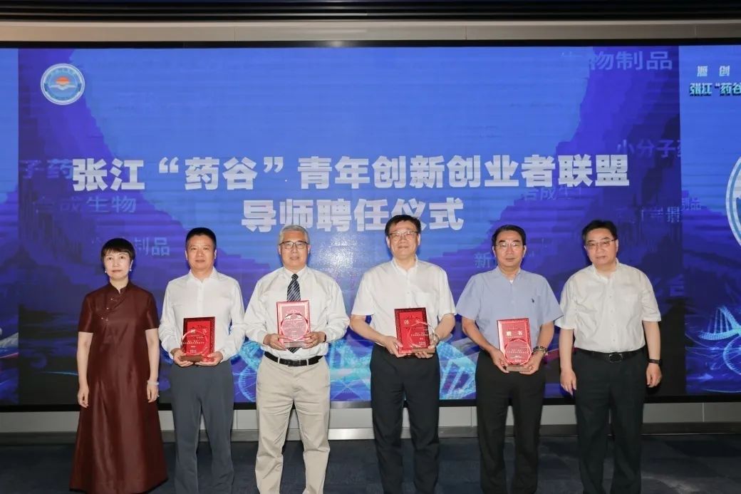 亿万先生mr陈春麟博士荣聘为张江“药谷”青年立异创业者同盟导师