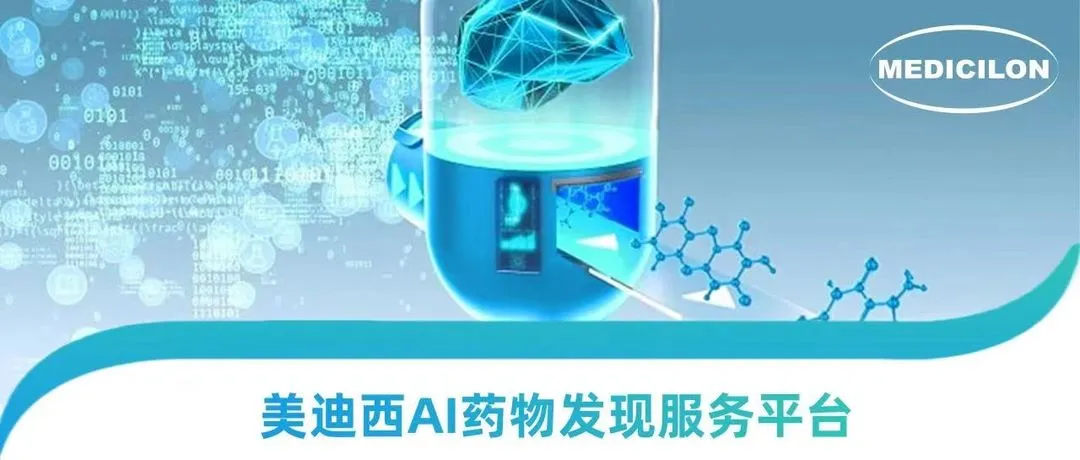 AI硬控诺贝尔奖时代，，，，，，，亿万先生mr走出AI+CRO 新药研发新路径