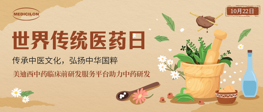 天下古板医药日 | 中药全球再起，，，，，，，怎样抢滩中药万亿级市。。。。？？？？？？