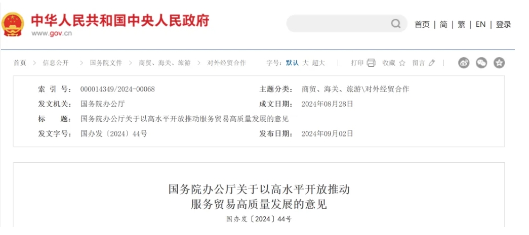 上海宣布生物医药新政，，，，，，，本土立异药企怎样掌握国际化“新风口”？？？？？？？？