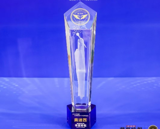 AI赋能新药研发，，，，，，亿万先生mr荣获“2024年度生物科技十大立异企业”金手杖奖